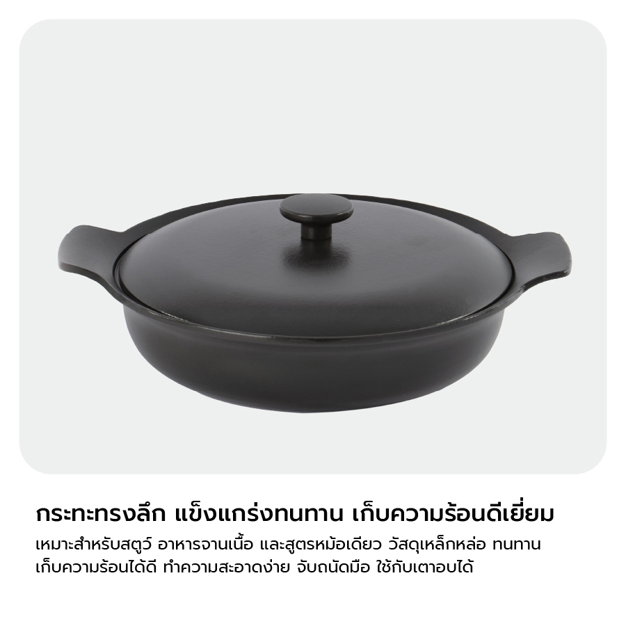 กระทะทรงลึกพร้อมฝาและมือจับเหล็กหล่อ BergHOFF รุ่น Ron ทนทาน 28 ซม.  สีดำ 3900038_4